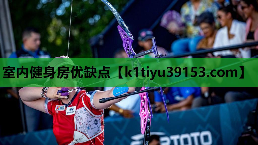 室内健身房优缺点