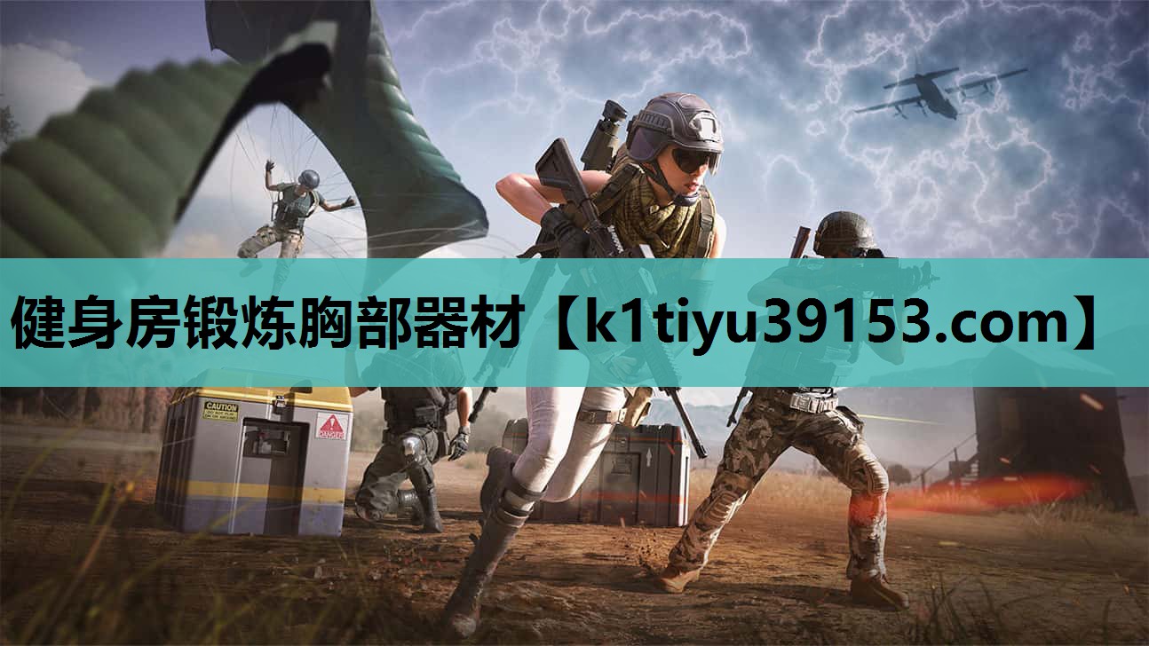 健身房锻炼胸部器材