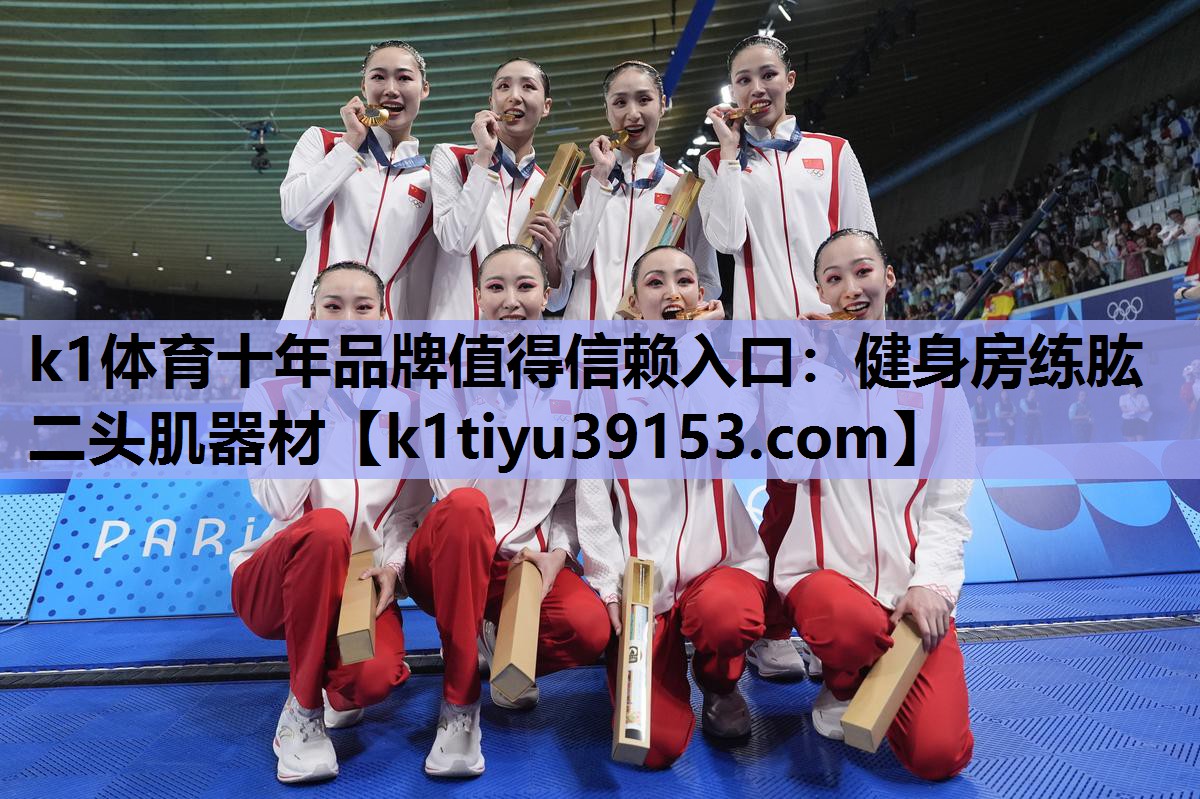 k1体育十年品牌值得信赖入口：健身房练肱二头肌器材