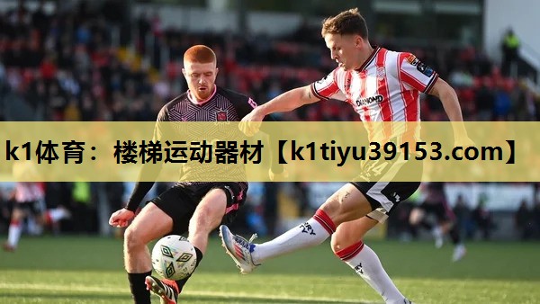 k1体育：楼梯运动器材