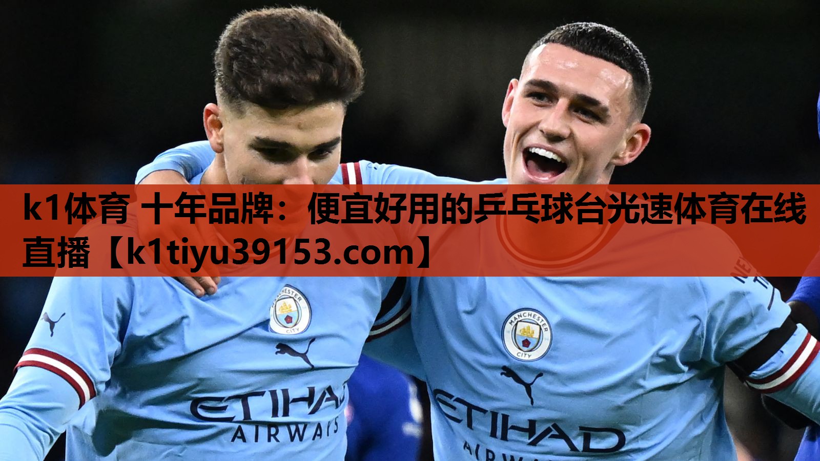 k1体育 十年品牌：便宜好用的乒乓球台光速体育在线直播
