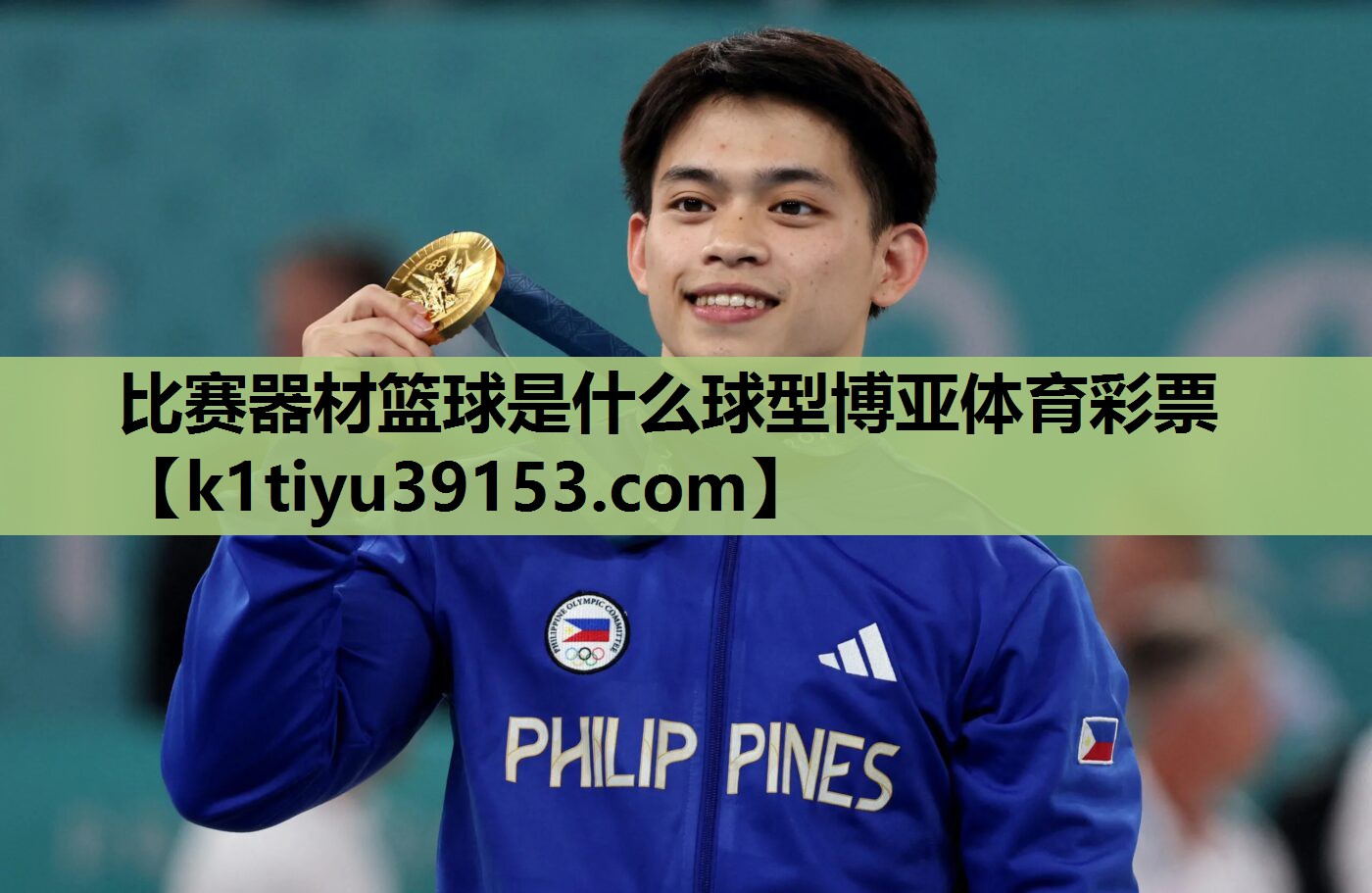 比赛器材篮球是什么球型博亚体育彩票