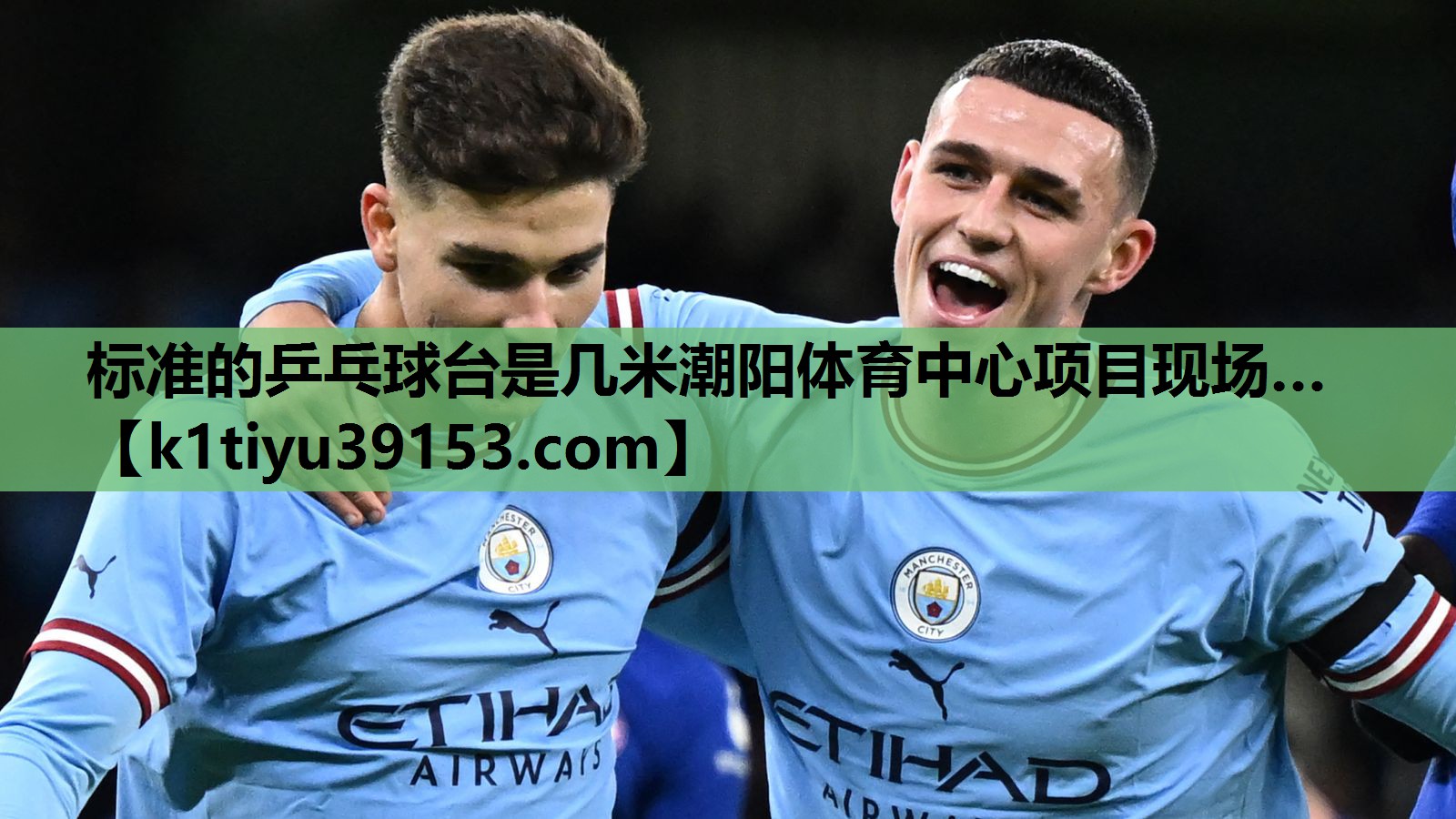 标准的乒乓球台是几米潮阳体育中心项目现场…