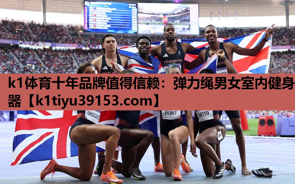 <strong>k1体育十年品牌值得信赖：弹力绳男女室内健身器</strong>