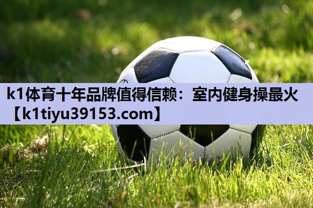 室内健身操最火