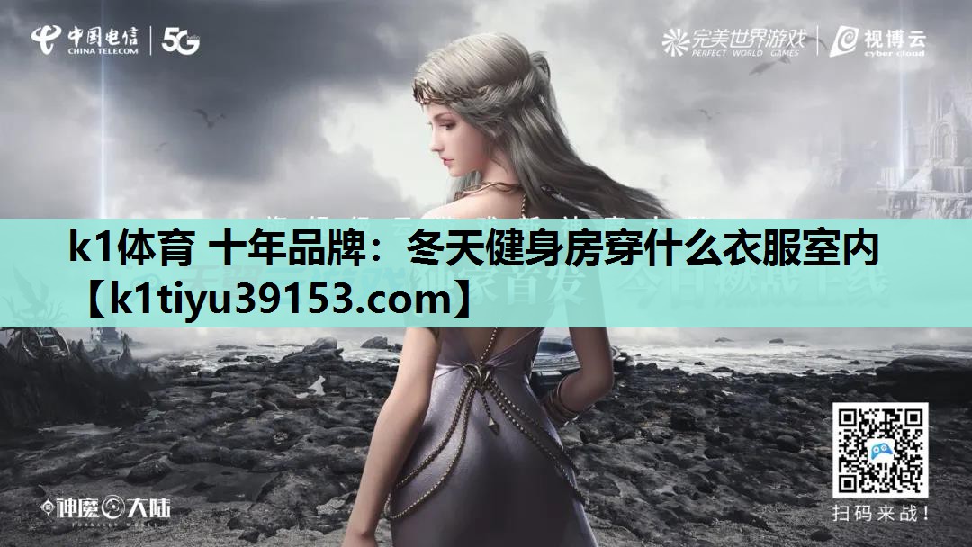 冬天健身房穿什么衣服室内