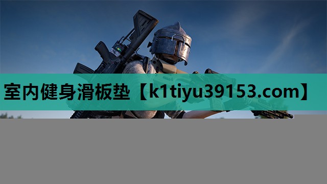 室内健身滑板垫 室内健身滑板垫