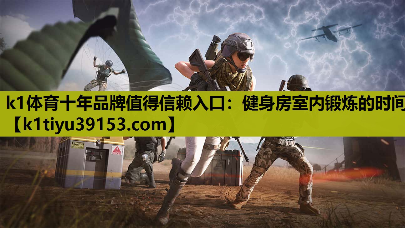 健身房室内锻炼的时间