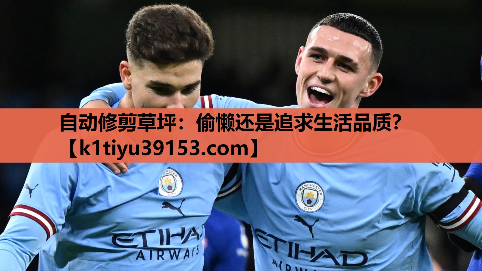 自动修剪草坪：偷懒还是追求生活品质？