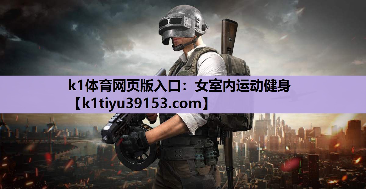 女室内运动健身