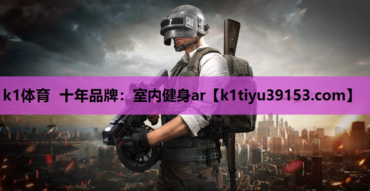 室内健身ar