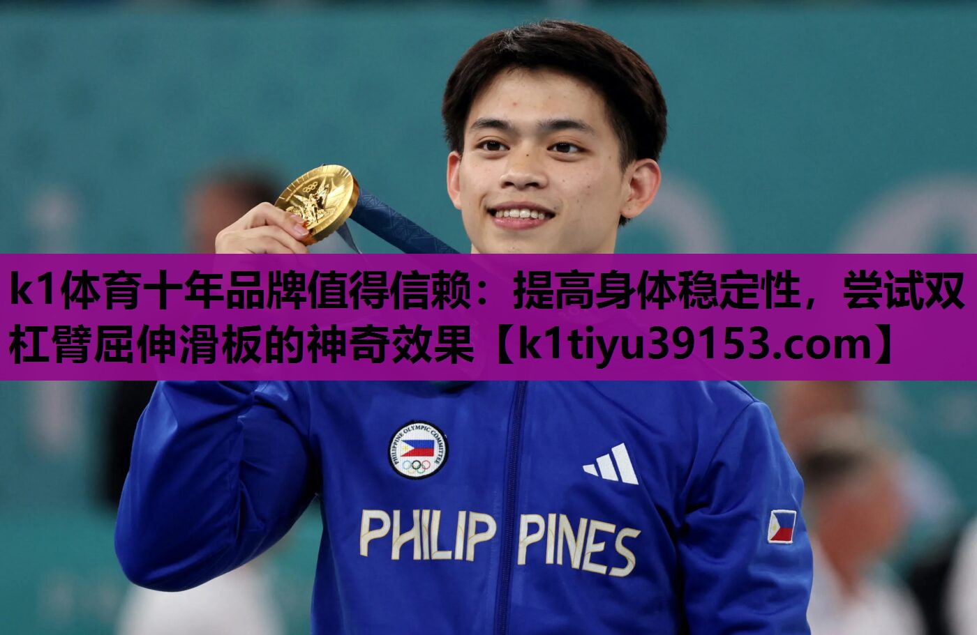 提高身体稳定性，尝试双杠臂屈伸滑板的神奇效果