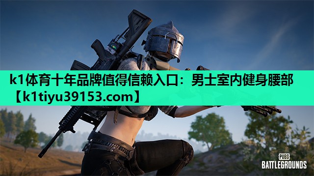 男士室内健身腰部